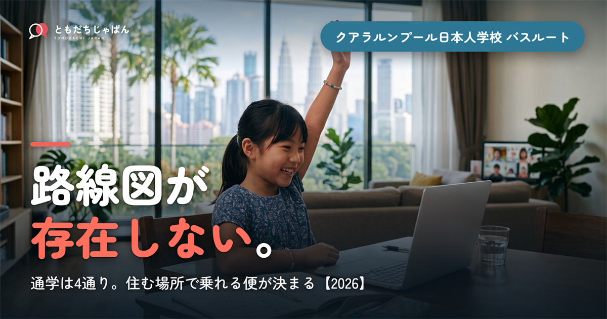 路線図が||{存在しない}。