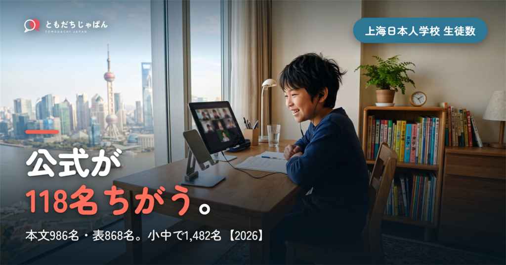 公式が||{118名ちがう}。