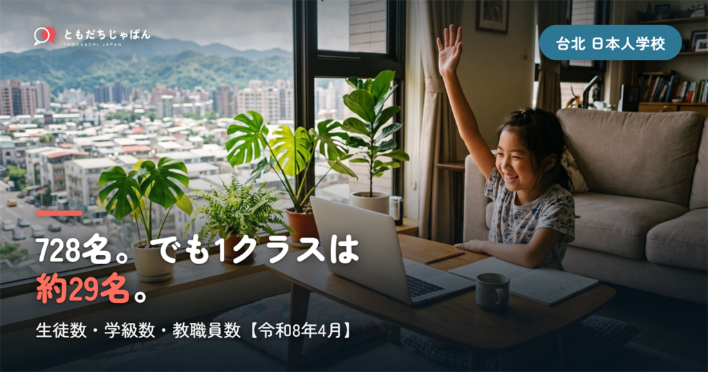 728名。でも1クラスは||{約29名}。