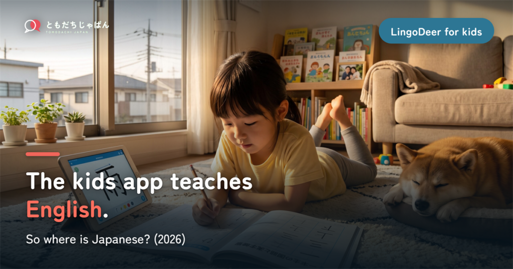 The kids app teaches ||{English}.