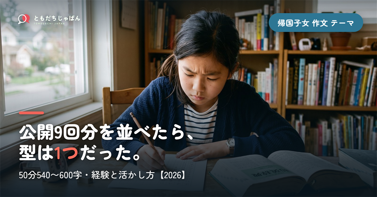 公開9回分を並べたら、||型は{1つ}だった。