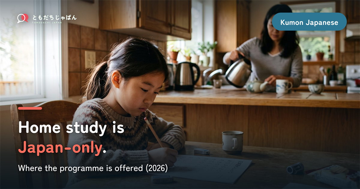 Home study is||{Japan-only}.