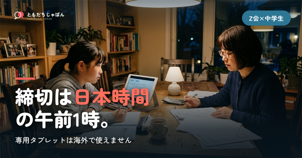 締切は{日本時間}||の午前1時。