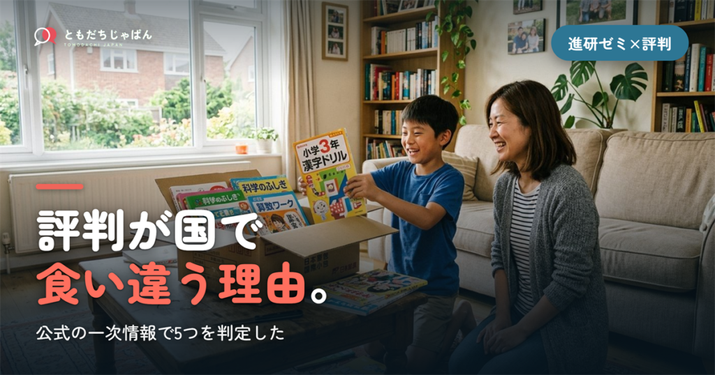 評判が国で||{食い違う理由}。
