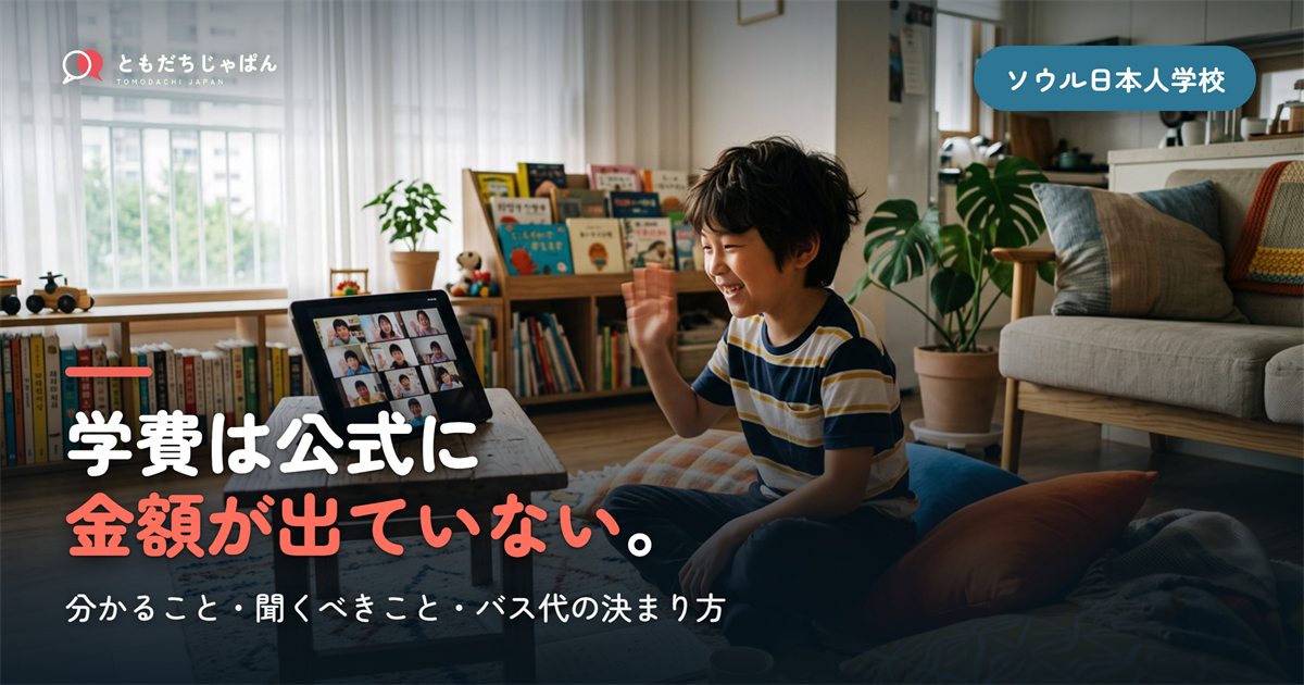 学費は公式に||{金額が出ていない}。