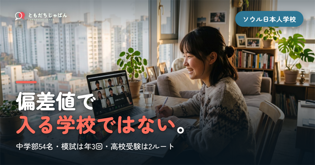 偏差値で||{入る学校ではない}。