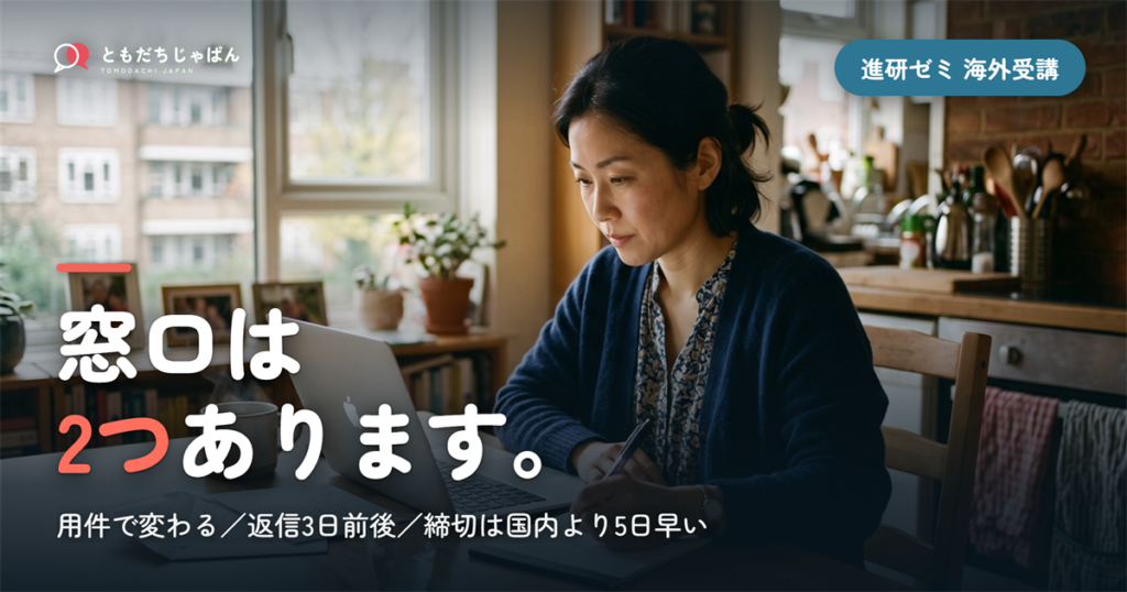 窓口は||{2つ}あります。