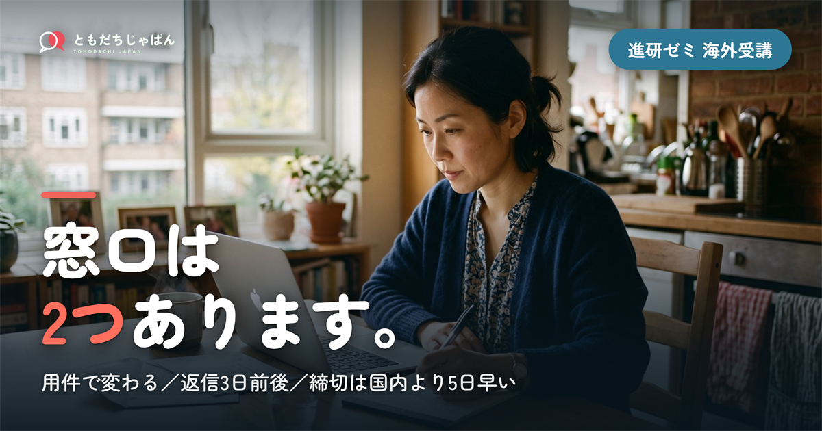 窓口は||{2つ}あります。