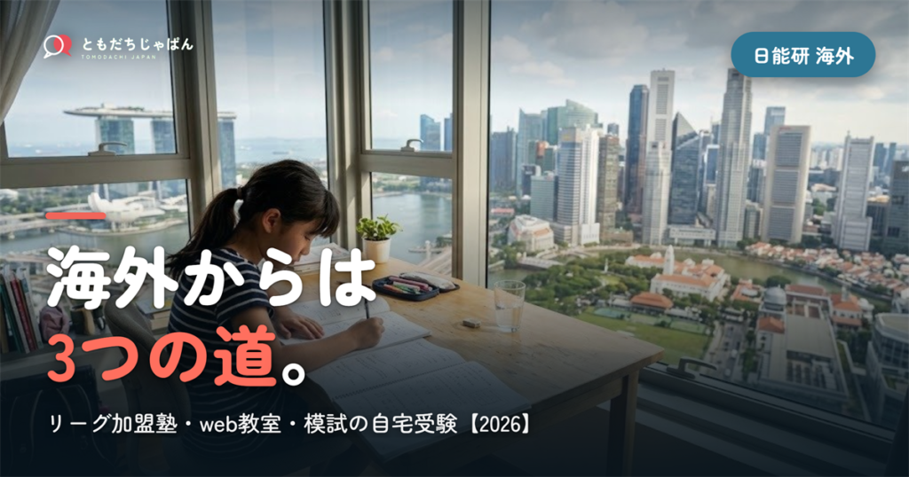 海外からは||{3つの道}。