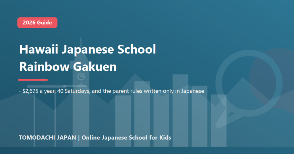 Hawaii Japanese School Rainbow Gakuen: fees, the 40-Saturday calendar and the parent rules