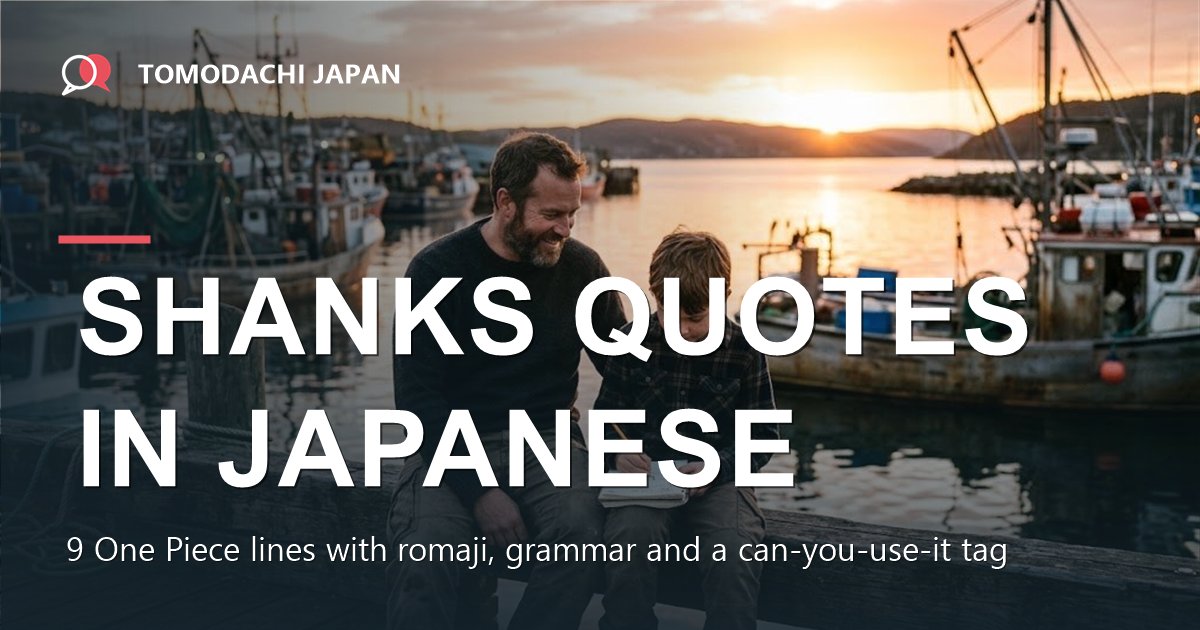 Shanks quotes in Japanese - a father and son on a harbour pier at sunset