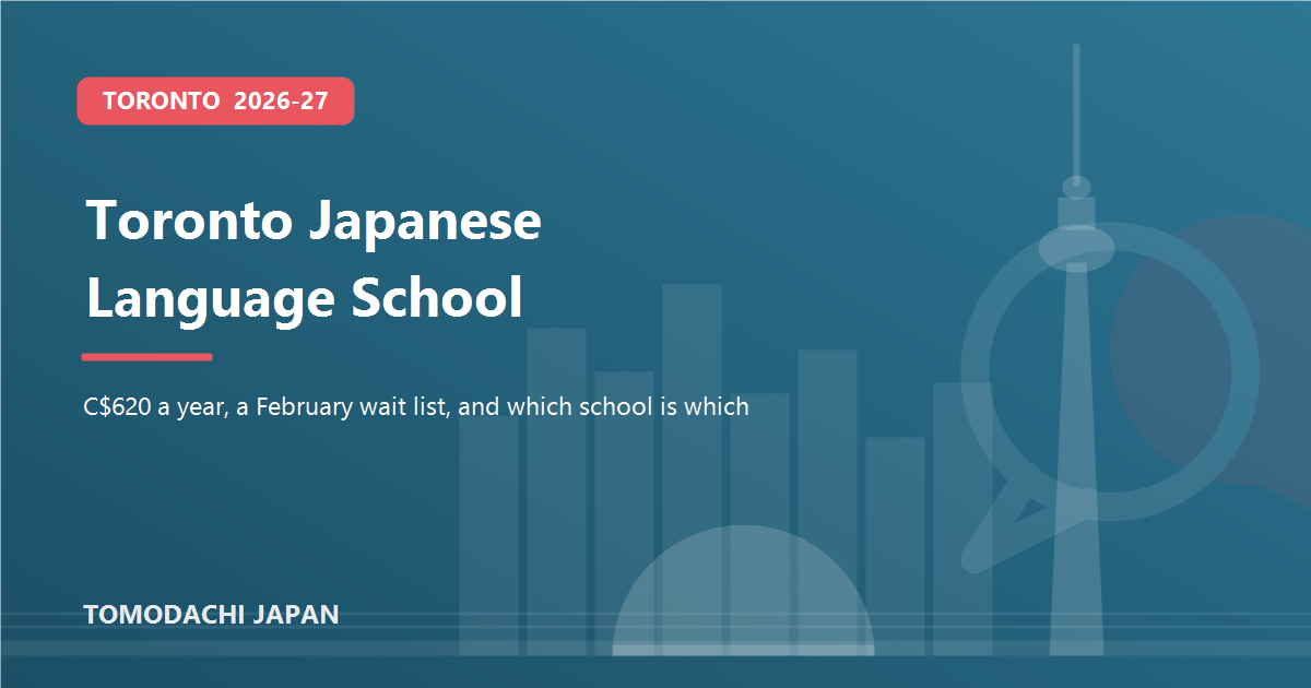 Toronto Japanese Language School 2026-27 fees and wait list