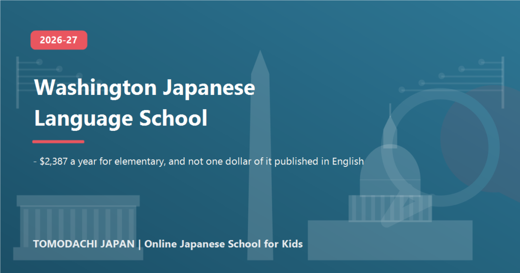 Washington Japanese Language School tuition and the other Japanese school options in the DC area