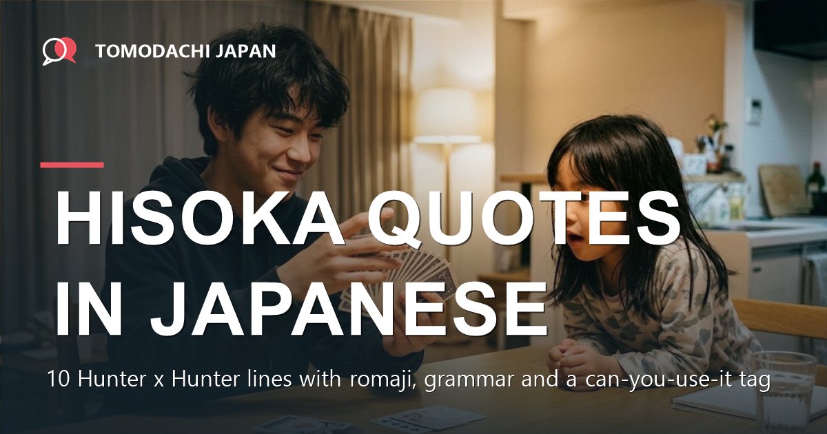 Hisoka quotes in Japanese - a boy showing a card trick to his sister