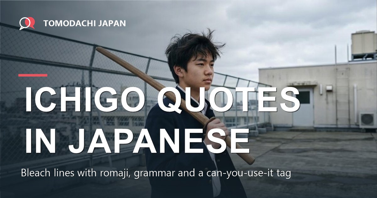 Ichigo quotes in Japanese - a teenager with a bokken standing on a school rooftop