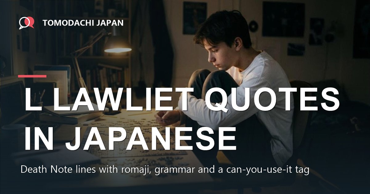 L Lawliet quotes in Japanese - a teenager crouching on a chair thinking over a puzzle