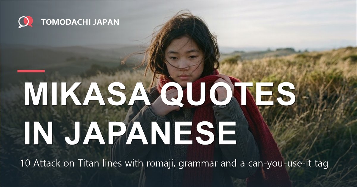 Mikasa quotes in Japanese - a girl wrapping a red scarf on a windy hill