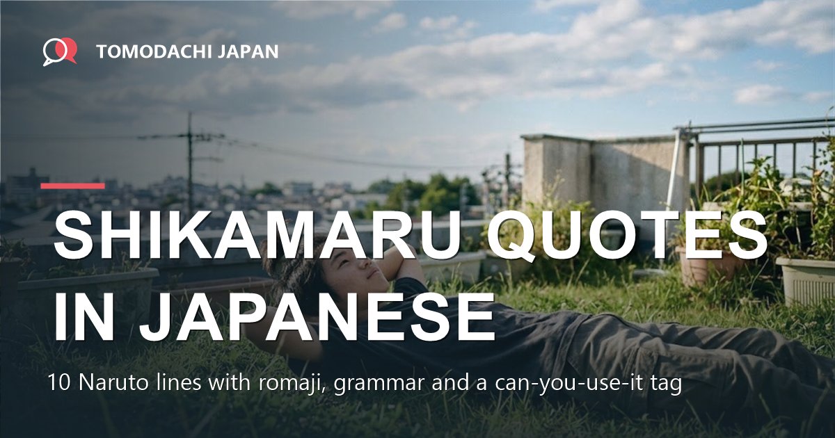 Shikamaru quotes in Japanese - a boy lying on the grass watching clouds